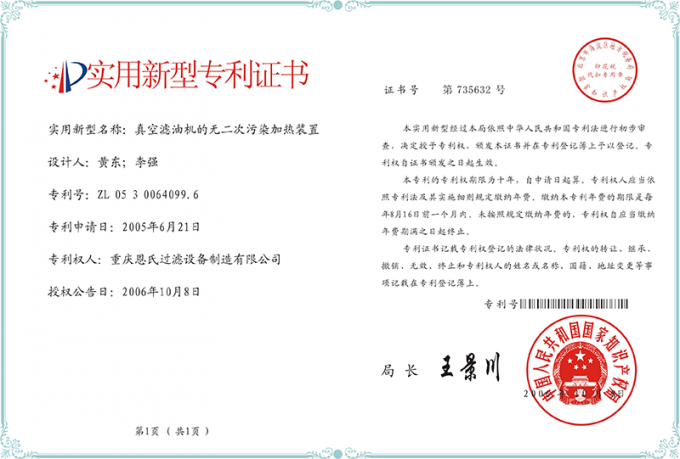 Sino-NSH Oil Purifier Manufacture Co., Ltd 공장 생산 라인 0