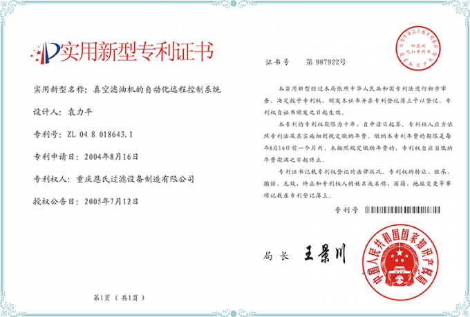 Sino-NSH Oil Purifier Manufacture Co., Ltd 공장 생산 라인 1