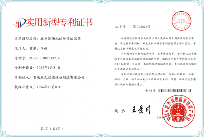 Sino-NSH Oil Purifier Manufacture Co., Ltd 공장 생산 라인 2